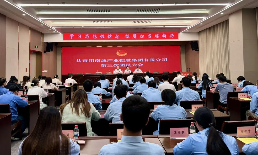 青春向黨礪初心 挺膺擔當啟新程——產控集團團委換屆...